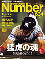 Number 634号